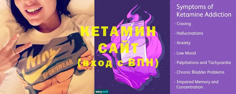 даркнет сайт  MEGA ТОР  КЕТАМИН ketamine  Казань 